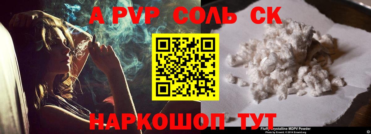 Alpha PVP мука Каменка