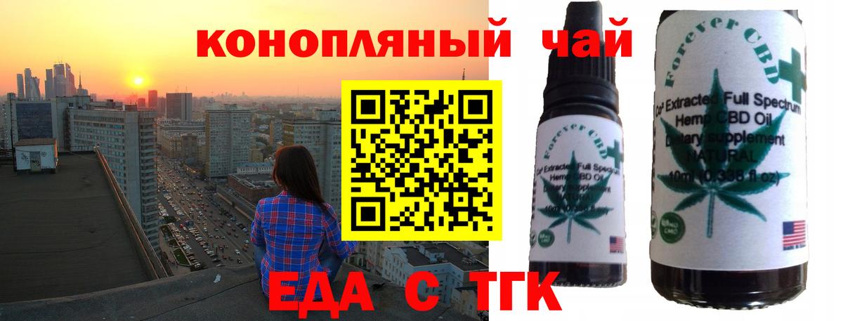 Печенье с ТГК марихуана  Вход с VPN  Каменка 