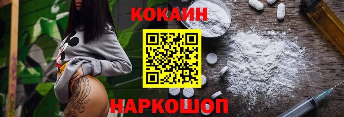 COCAIN VHQ Каменка