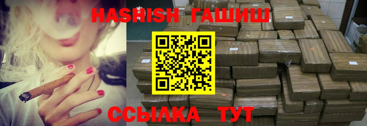 ГАШ hashish Каменка