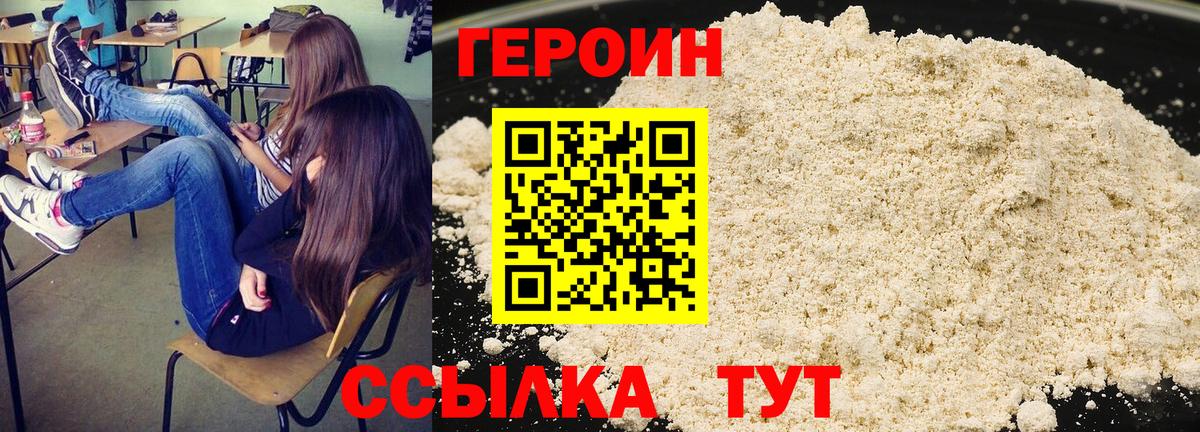 Каменка  Героин герыч  ГЕРОИН  Вход с VPN 