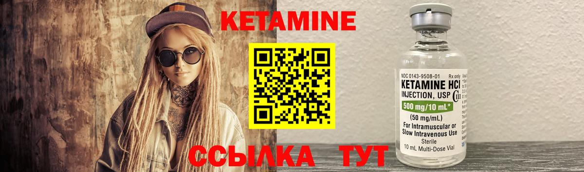 КЕТАМИН VHQ  Вход с VPN  Каменка  КЕТАМИН ketamine 