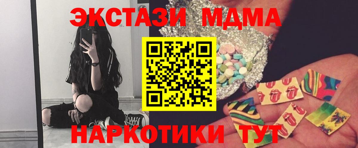 MDMA  МДМА Molly  Вход с VPN  MDMA VHQ  Каменка 