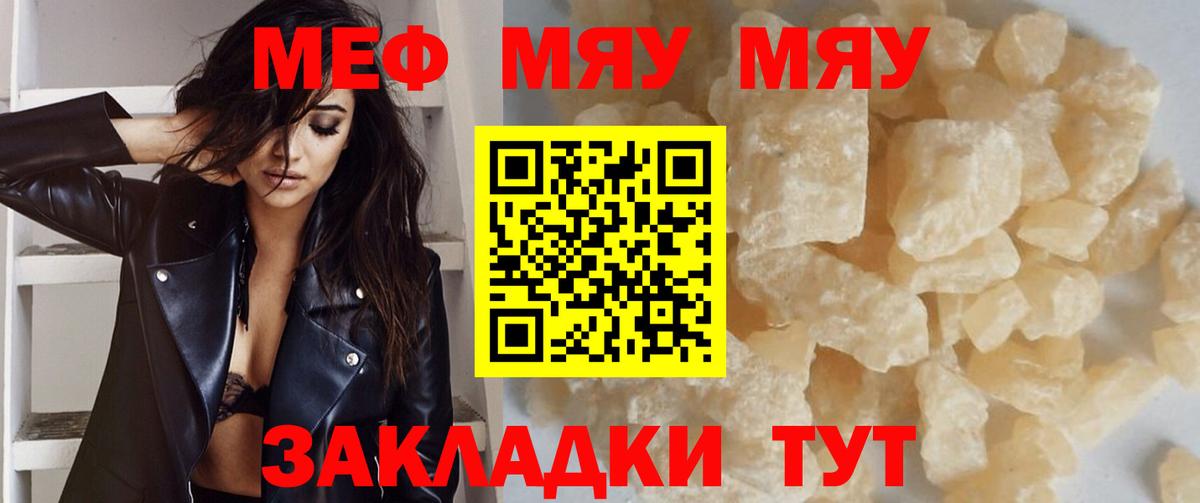 Каменка  МЕФ  Вход с VPN  Мефедрон кристаллы  Мефедрон 