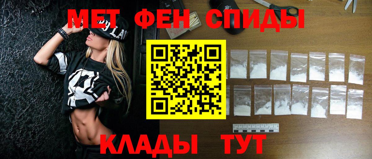 Первитин винт Каменка
