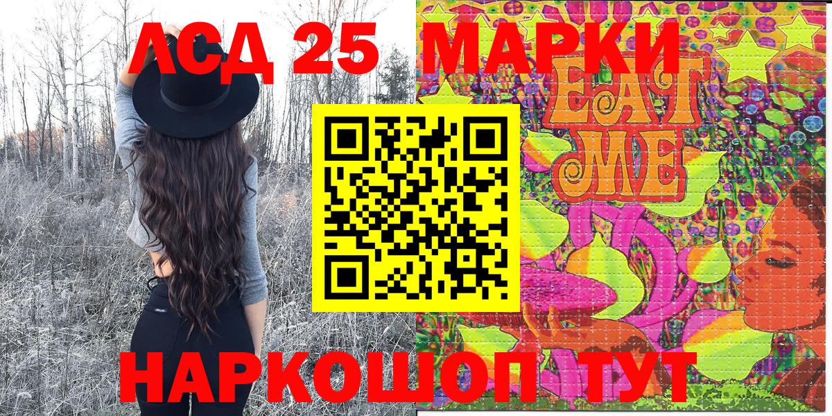 Марки 25I-NBOMe 1,5мг  Вход с VPN  Марки 25I-NBOMe 1,5мг  Каменка 