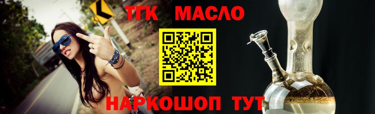 Каменка  Дистиллят ТГК THC oil  Вход с VPN 
