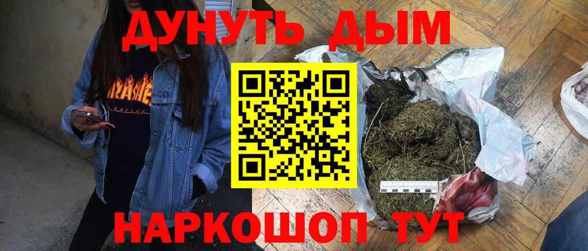 Канабис Bruce Banner  Вход с VPN  Марихуана тримм  Каменка  Бошки марихуана LSD WEED 